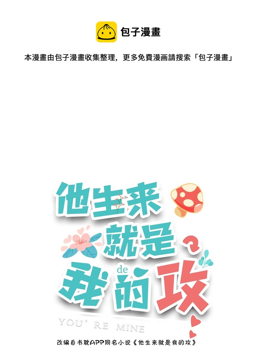 020 学生这么开心，老师真高兴！(1/2)-第19话