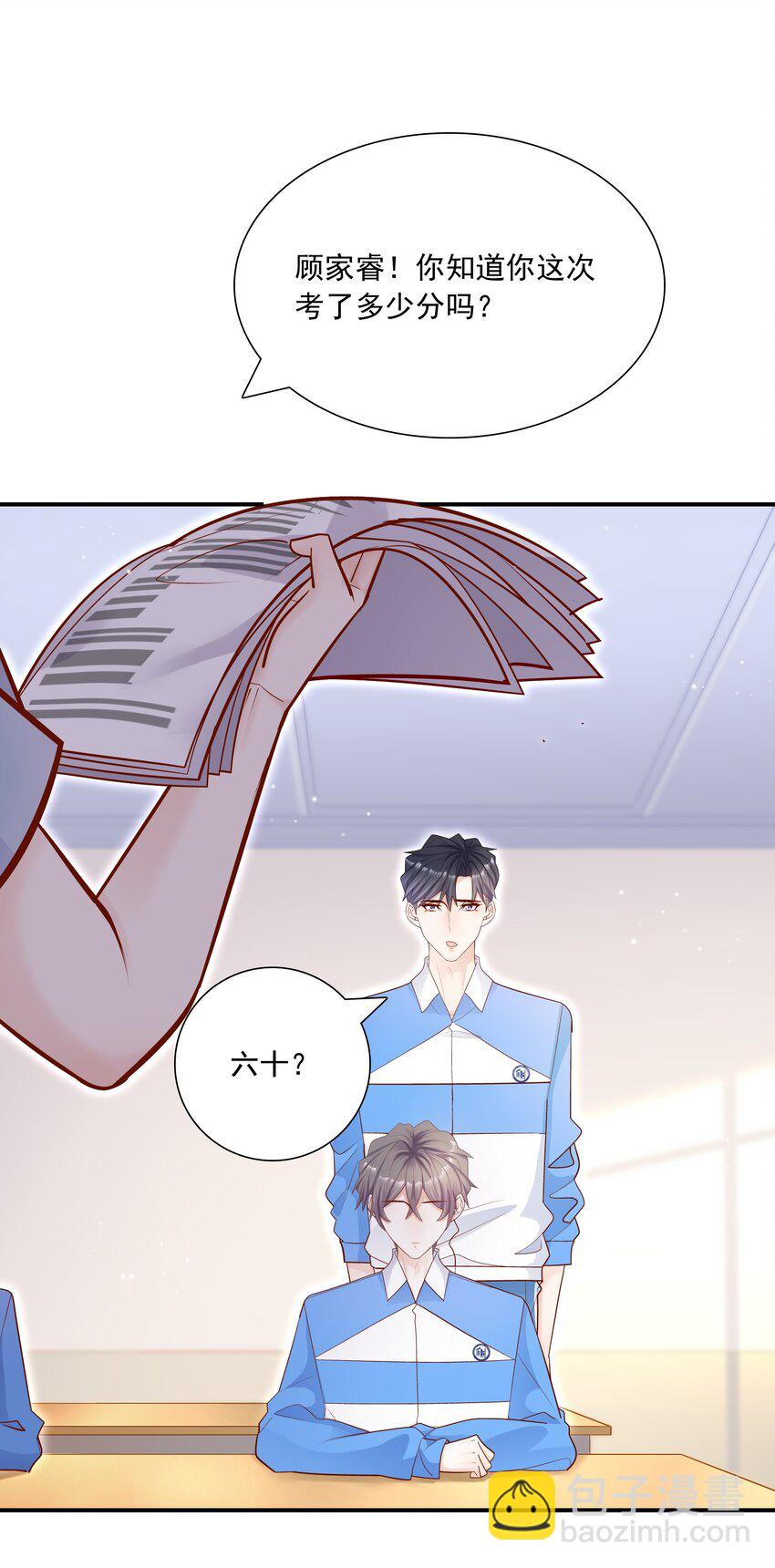 020 学生这么开心，老师真高兴！(1/2)-第19话