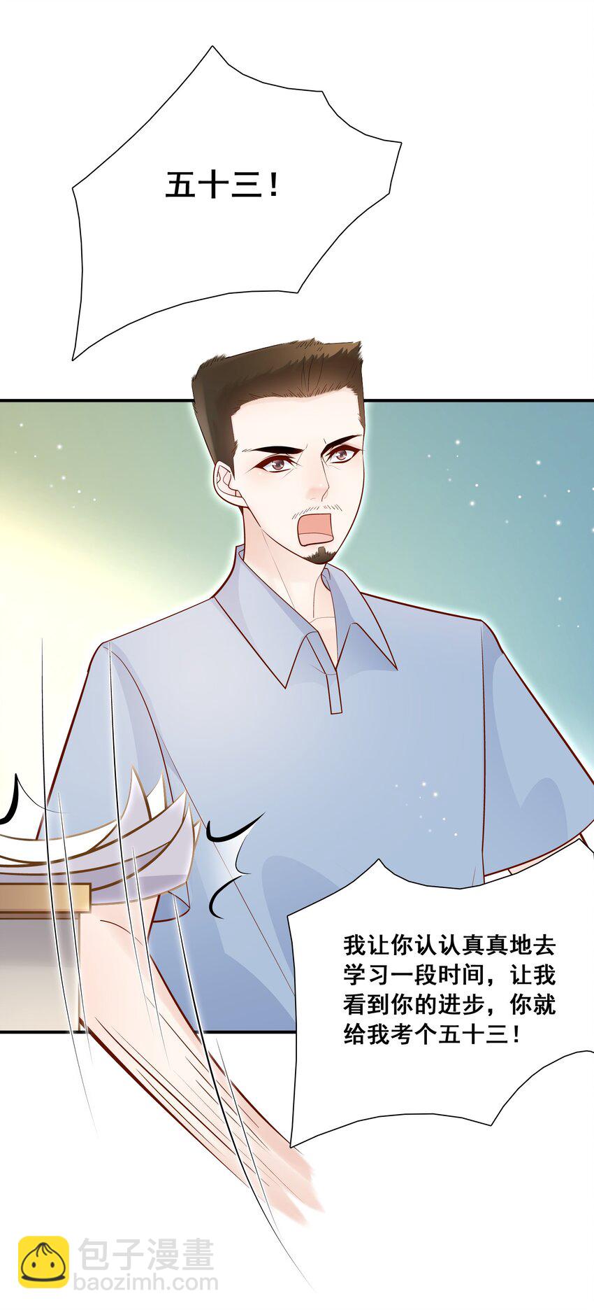 020 学生这么开心，老师真高兴！(1/2)-第19话