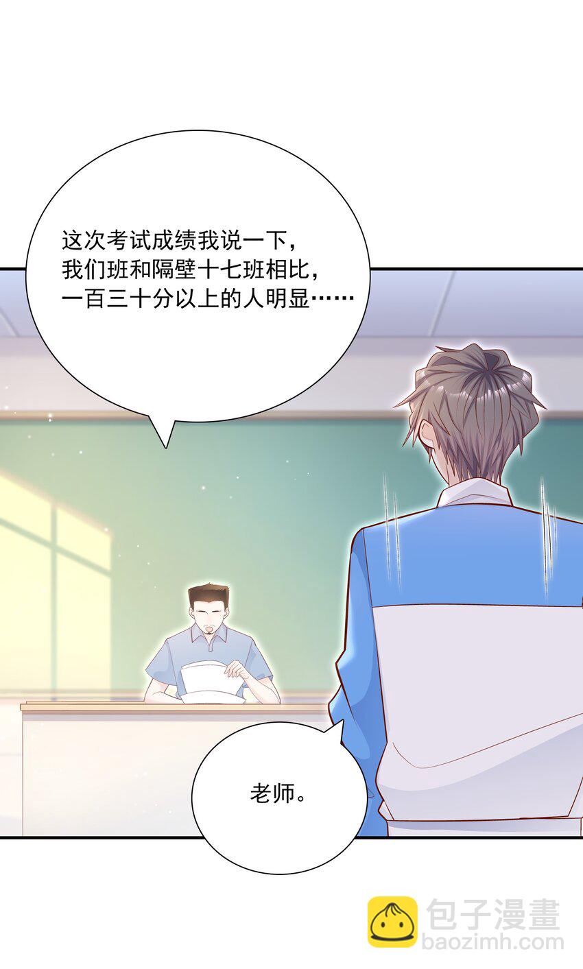 020 学生这么开心，老师真高兴！(1/2)-第19话