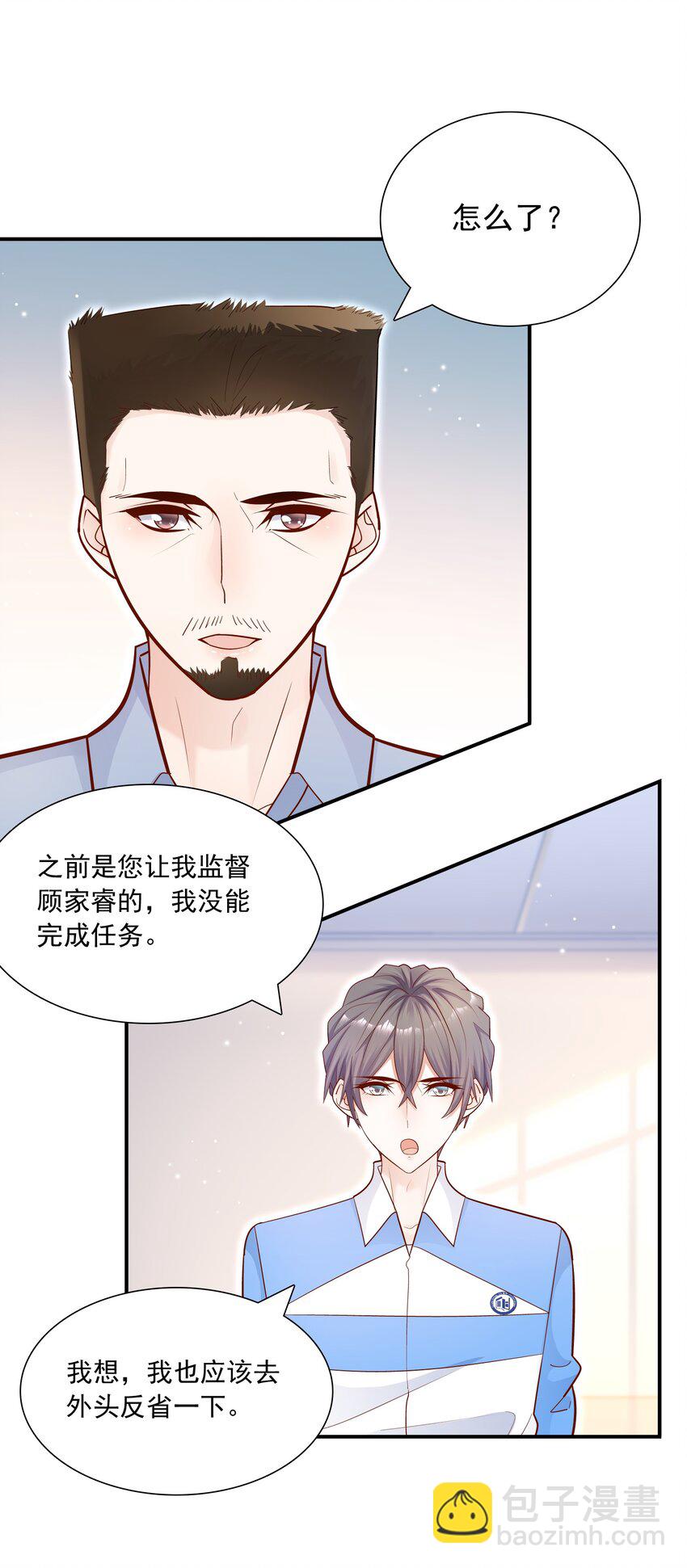 020 学生这么开心，老师真高兴！(1/2)-第19话