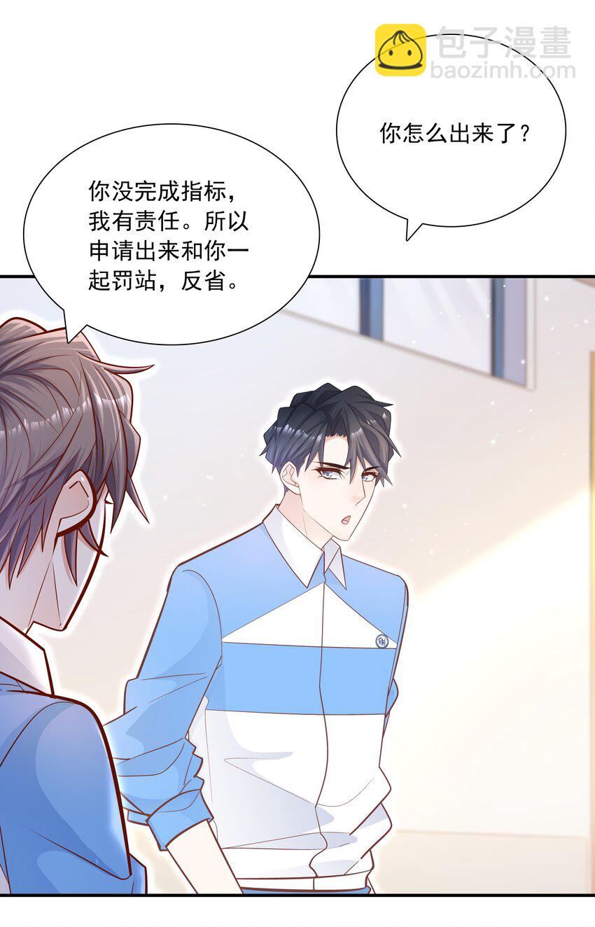 020 学生这么开心，老师真高兴！(1/2)-第19话