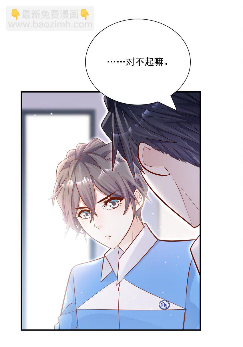 020 学生这么开心，老师真高兴！(1/2)-第19话