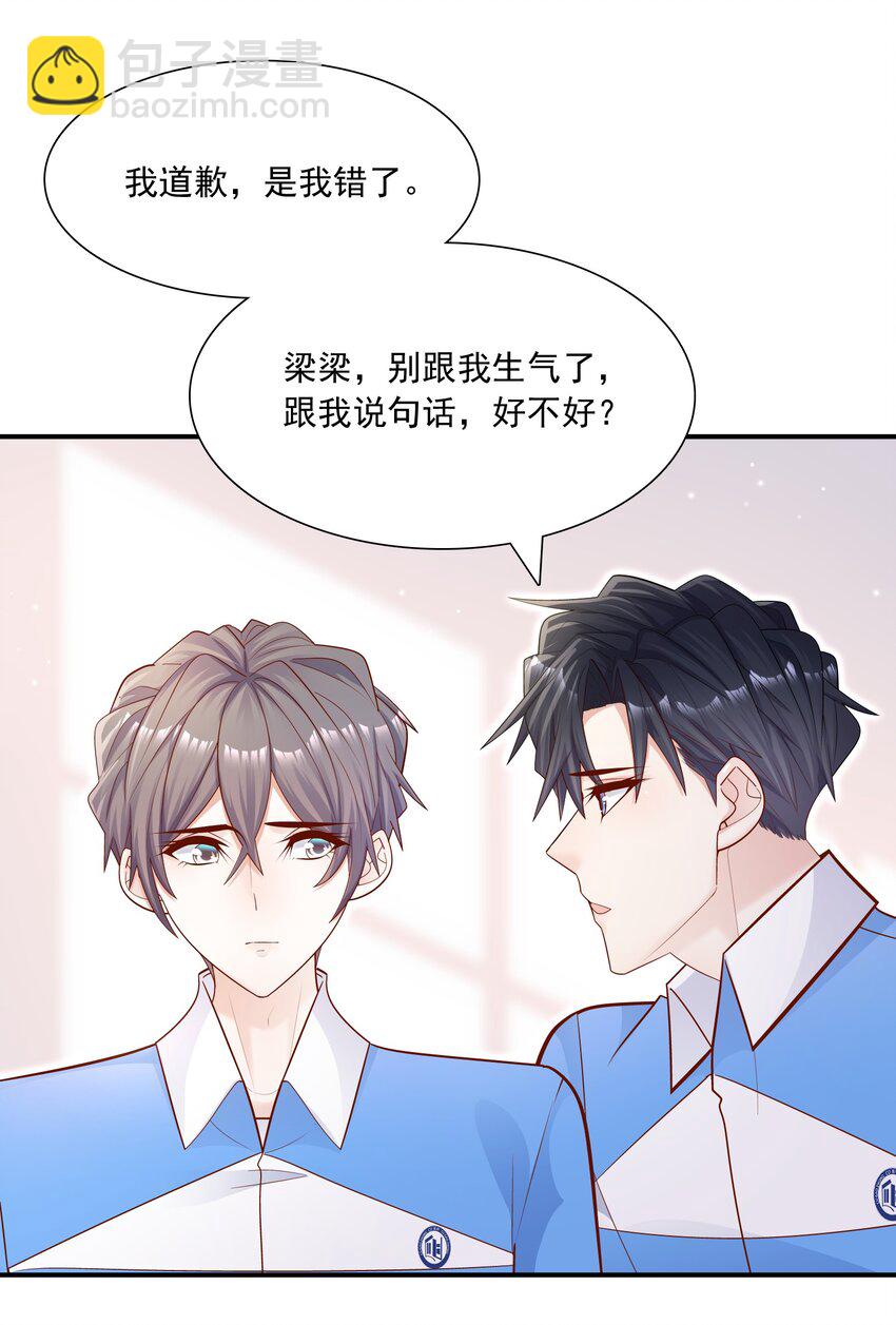 020 学生这么开心，老师真高兴！(1/2)-第19话