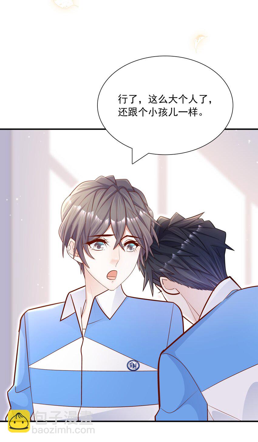 020 学生这么开心，老师真高兴！(1/2)-第19话