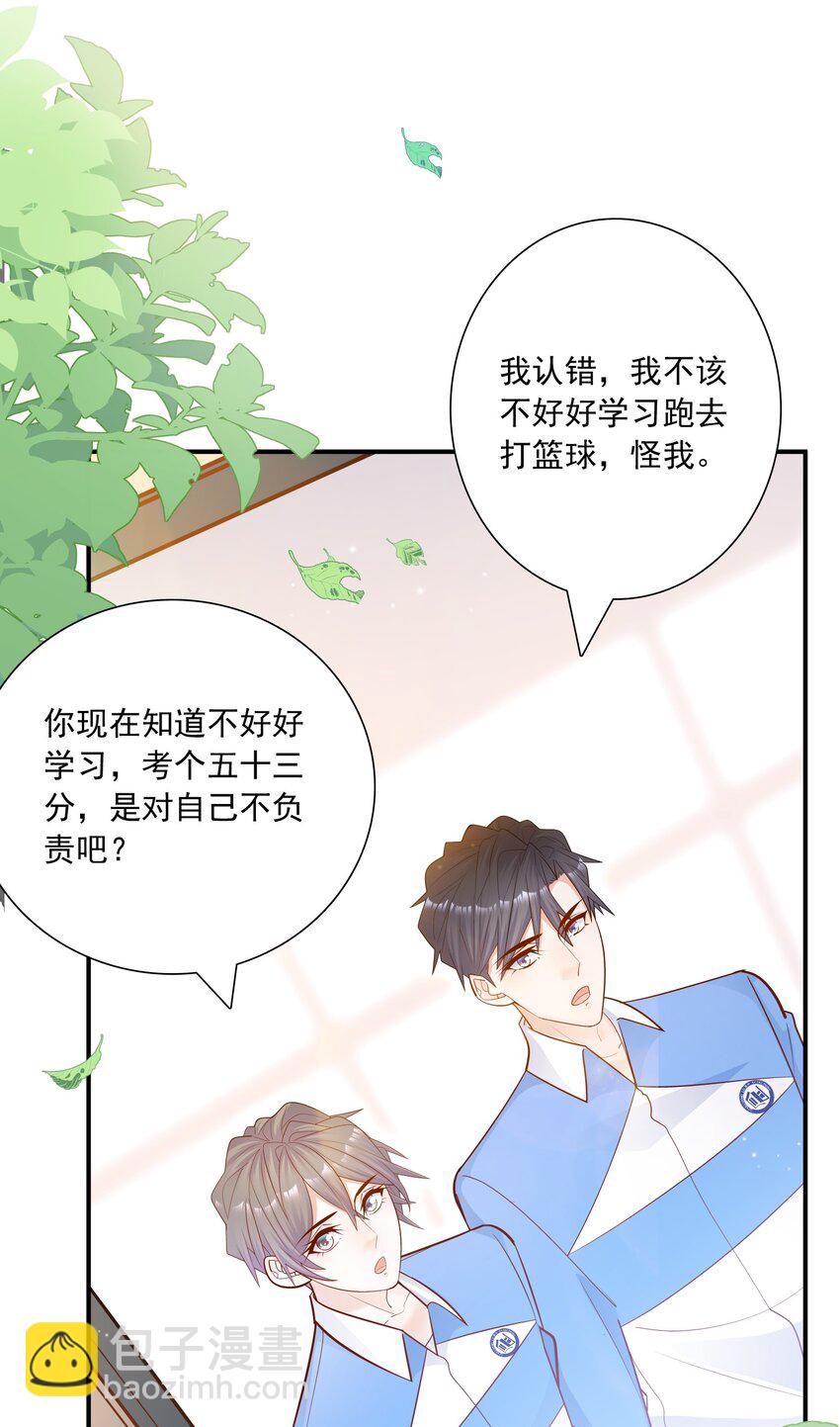 020 学生这么开心，老师真高兴！(1/2)-第19话