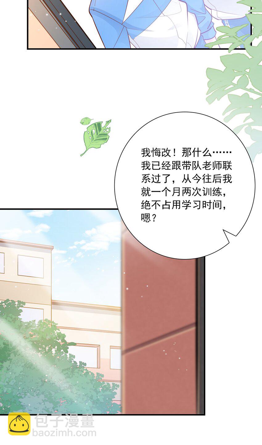 020 学生这么开心，老师真高兴！(1/2)-第19话