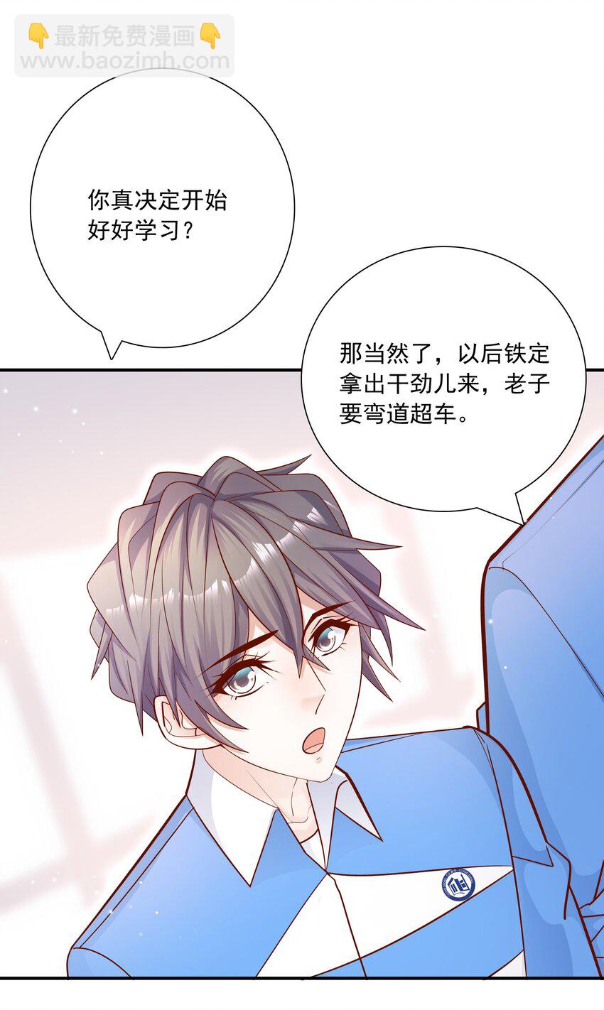 020 学生这么开心，老师真高兴！(1/2)-第19话