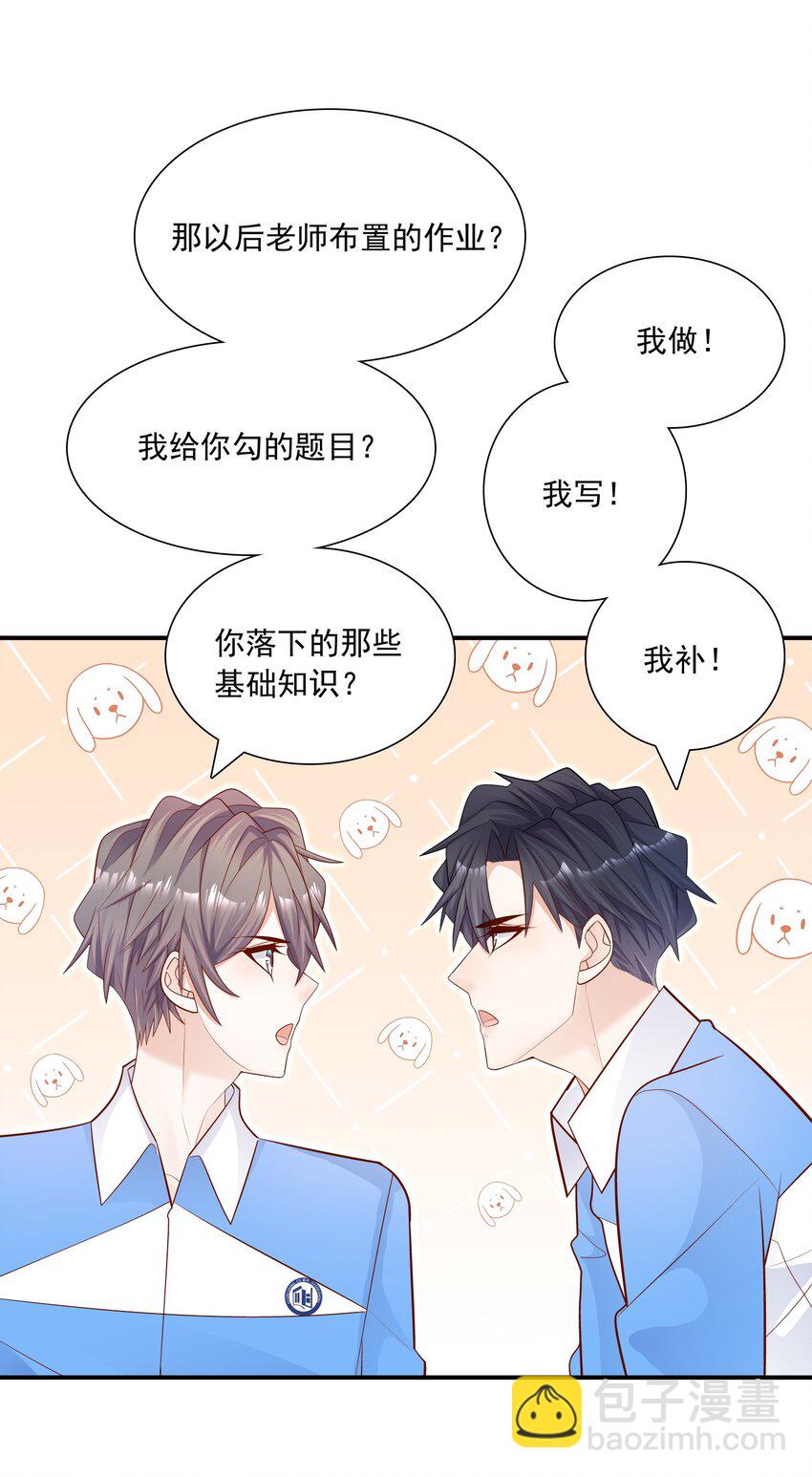 020 学生这么开心，老师真高兴！(1/2)-第19话