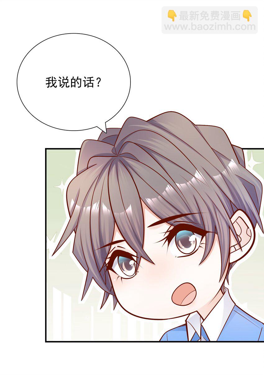 020 学生这么开心，老师真高兴！(1/2)-第19话