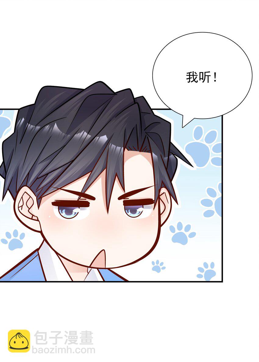 020 学生这么开心，老师真高兴！(1/2)-第19话