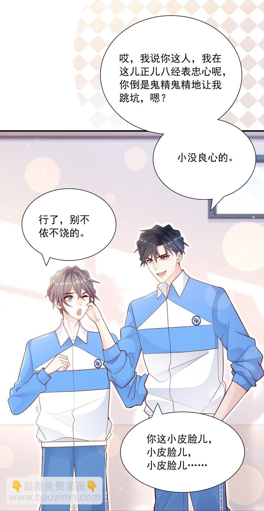 020 学生这么开心，老师真高兴！(1/2)-第19话