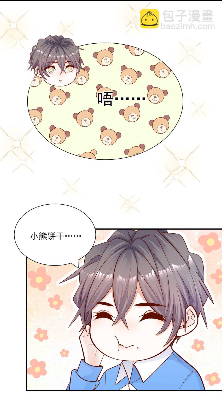 020 学生这么开心，老师真高兴！(1/2)-第19话