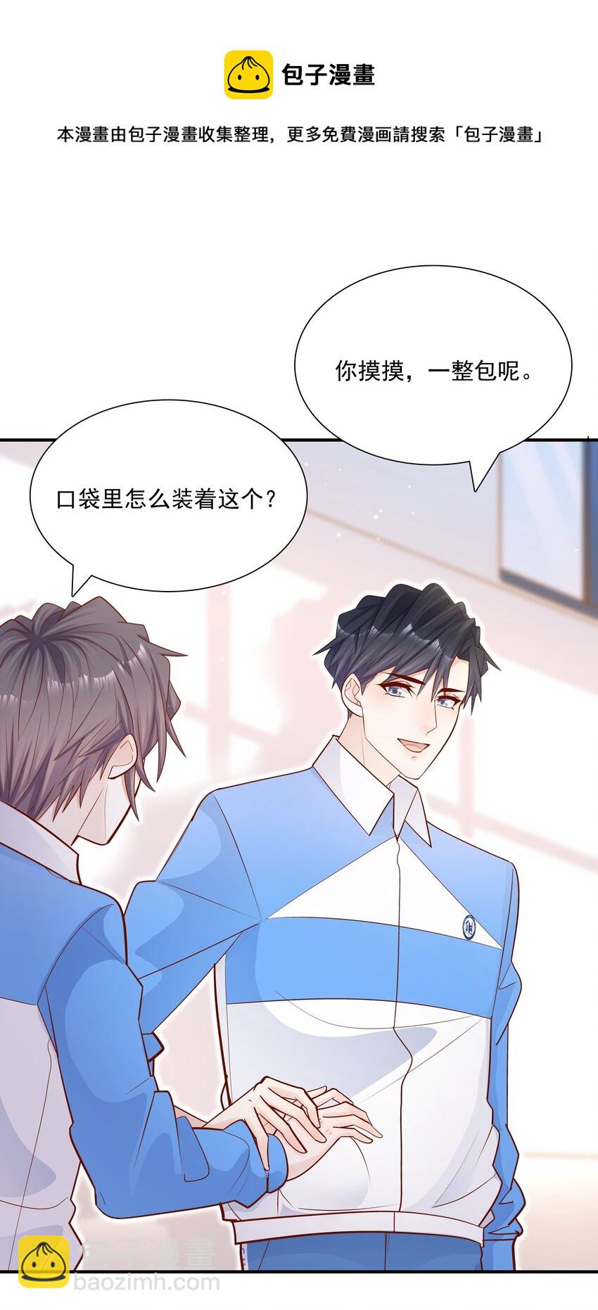 020 学生这么开心，老师真高兴！(1/2)-第19话