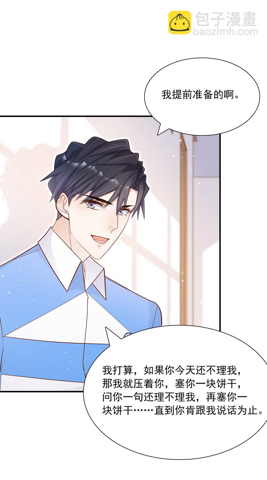 020 学生这么开心，老师真高兴！(1/2)-第19话