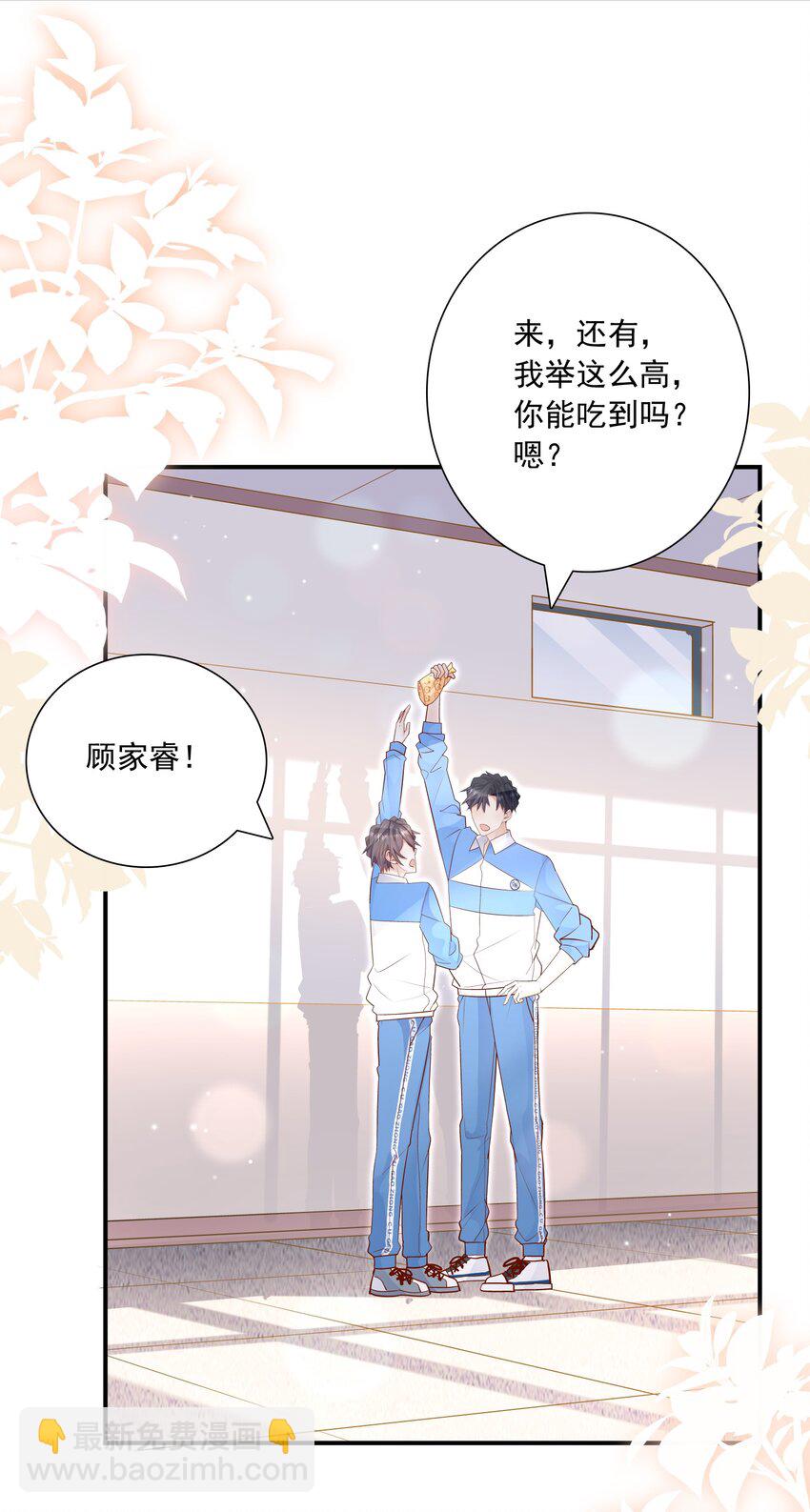 020 学生这么开心，老师真高兴！(1/2)-第19话