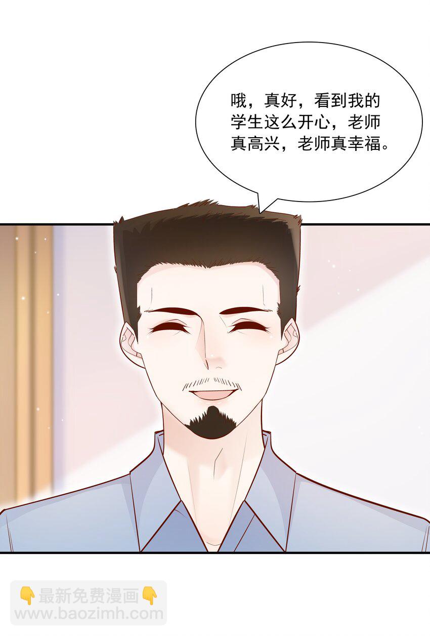 020 学生这么开心，老师真高兴！(1/2)-第19话
