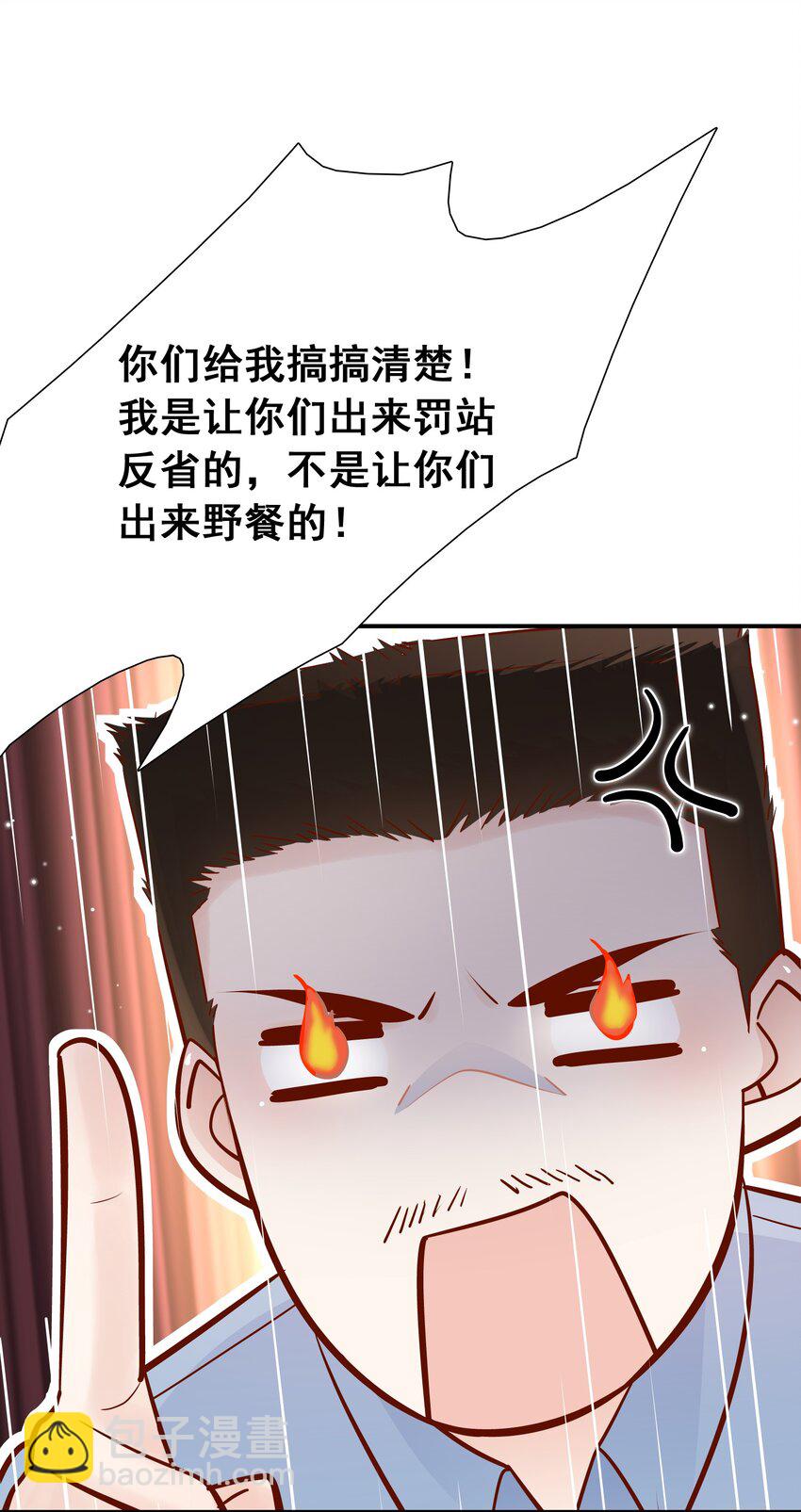 020 学生这么开心，老师真高兴！(1/2)-第19话