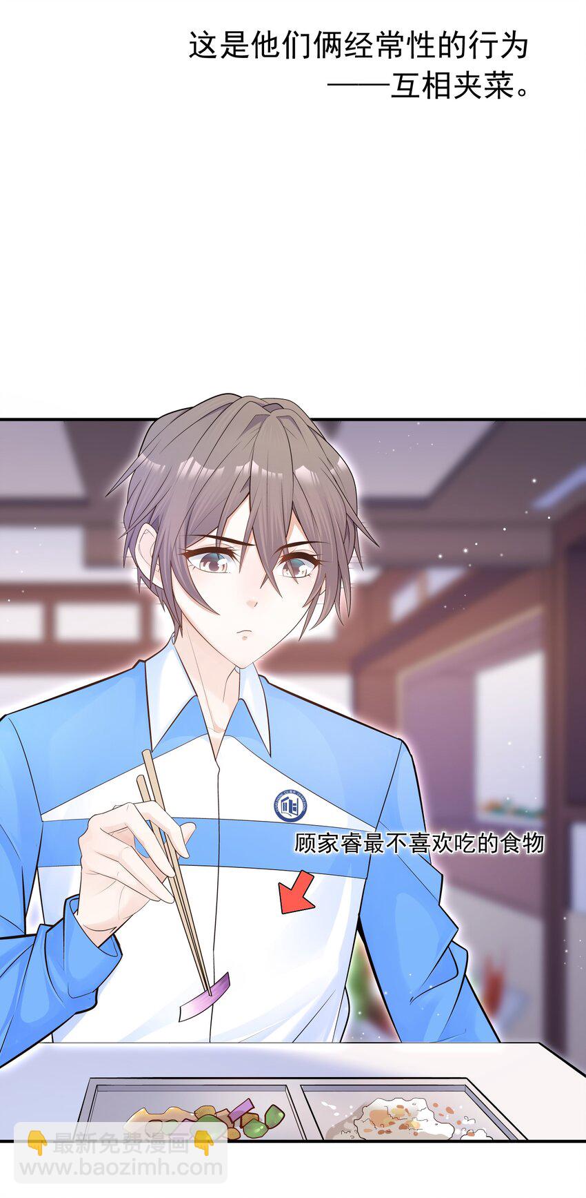 004 单梁，你不爱我了(1/2)-第3话