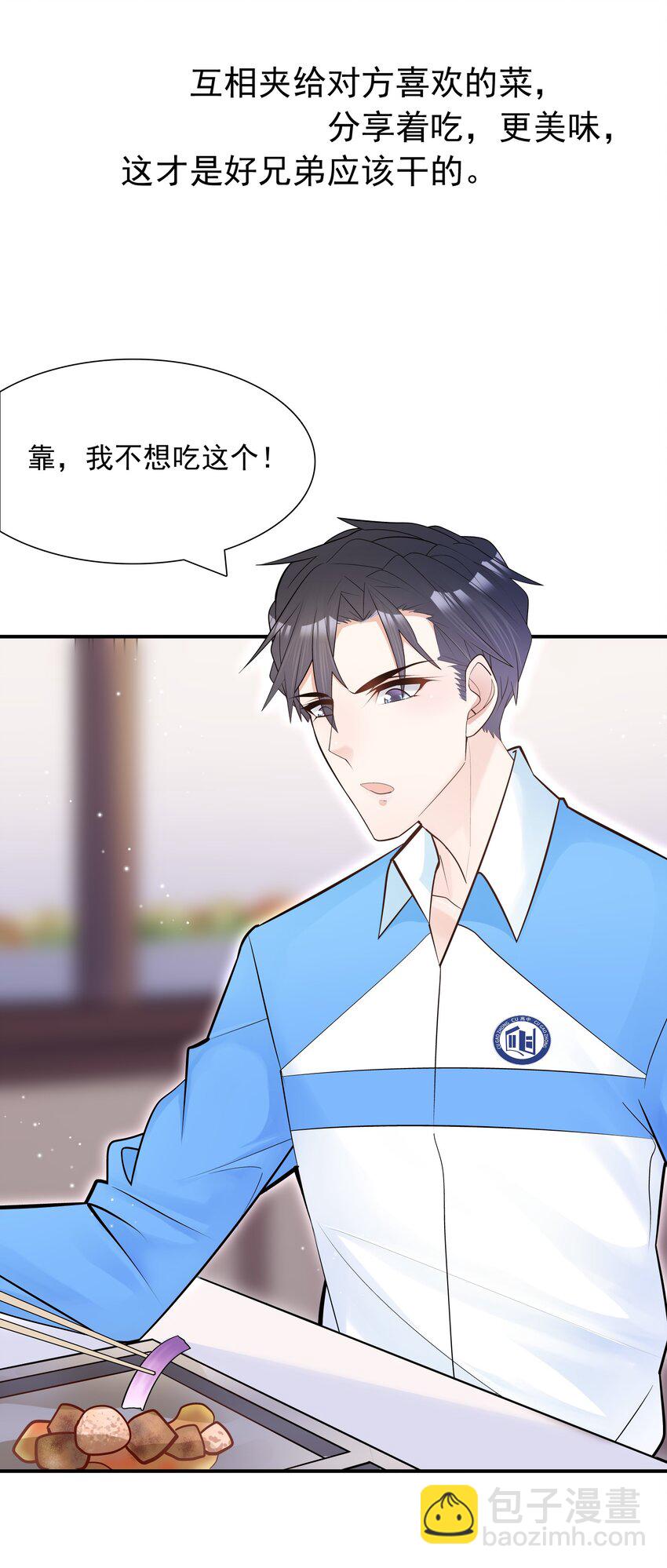 004 单梁，你不爱我了(1/2)-第3话