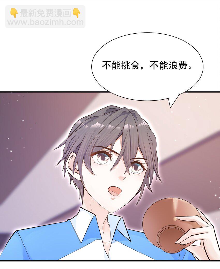 004 单梁，你不爱我了(1/2)-第3话