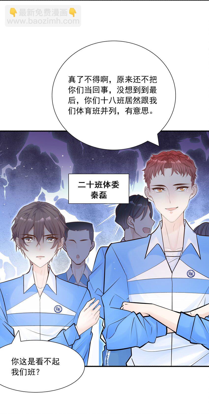 004 单梁，你不爱我了(1/2)-第3话
