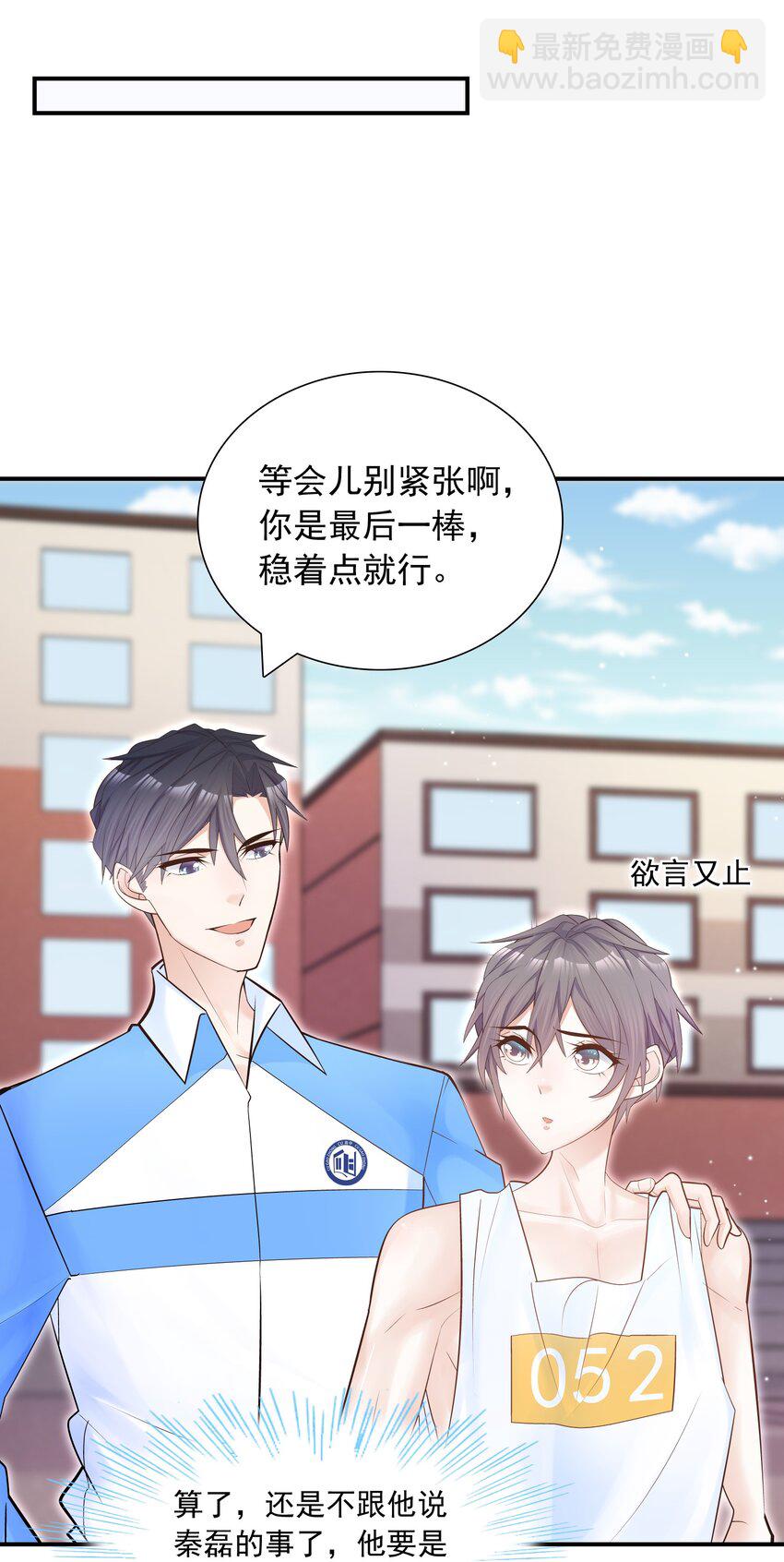 004 单梁，你不爱我了(1/2)-第3话
