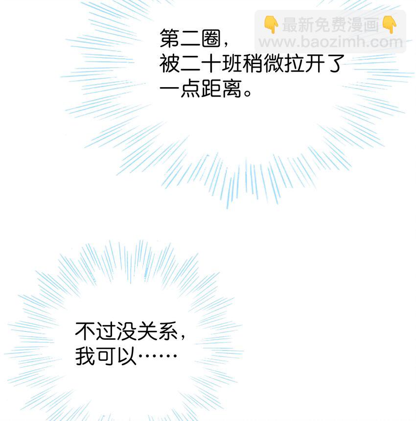 004 单梁，你不爱我了(1/2)-第3话