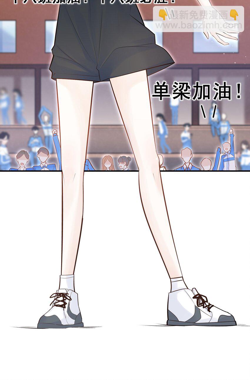 004 单梁，你不爱我了(1/2)-第3话