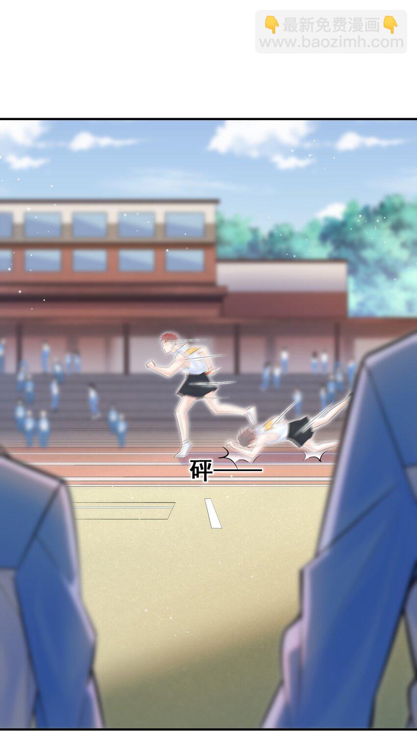 004 单梁，你不爱我了(1/2)-第3话