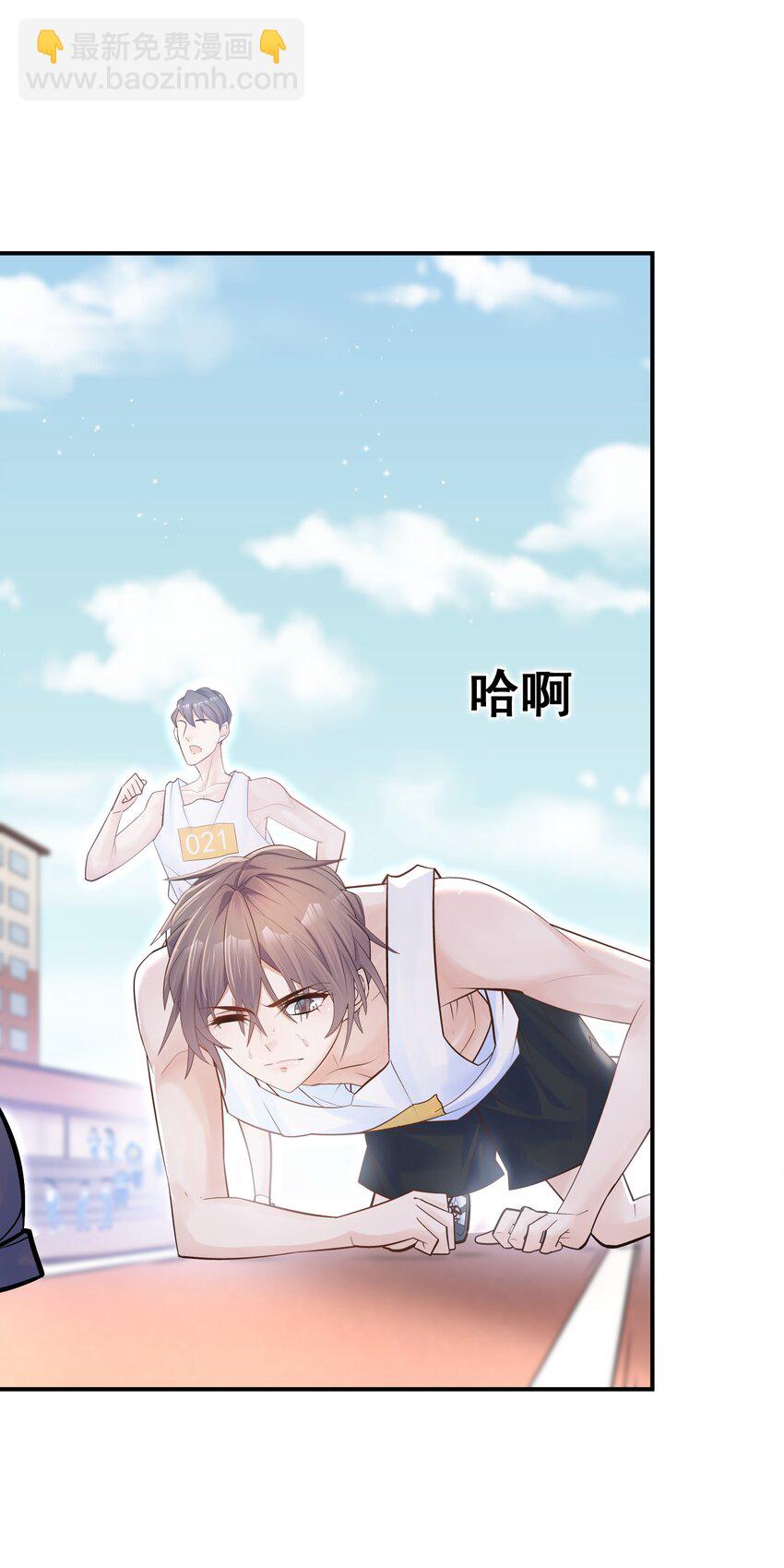 004 单梁，你不爱我了(1/2)-第3话