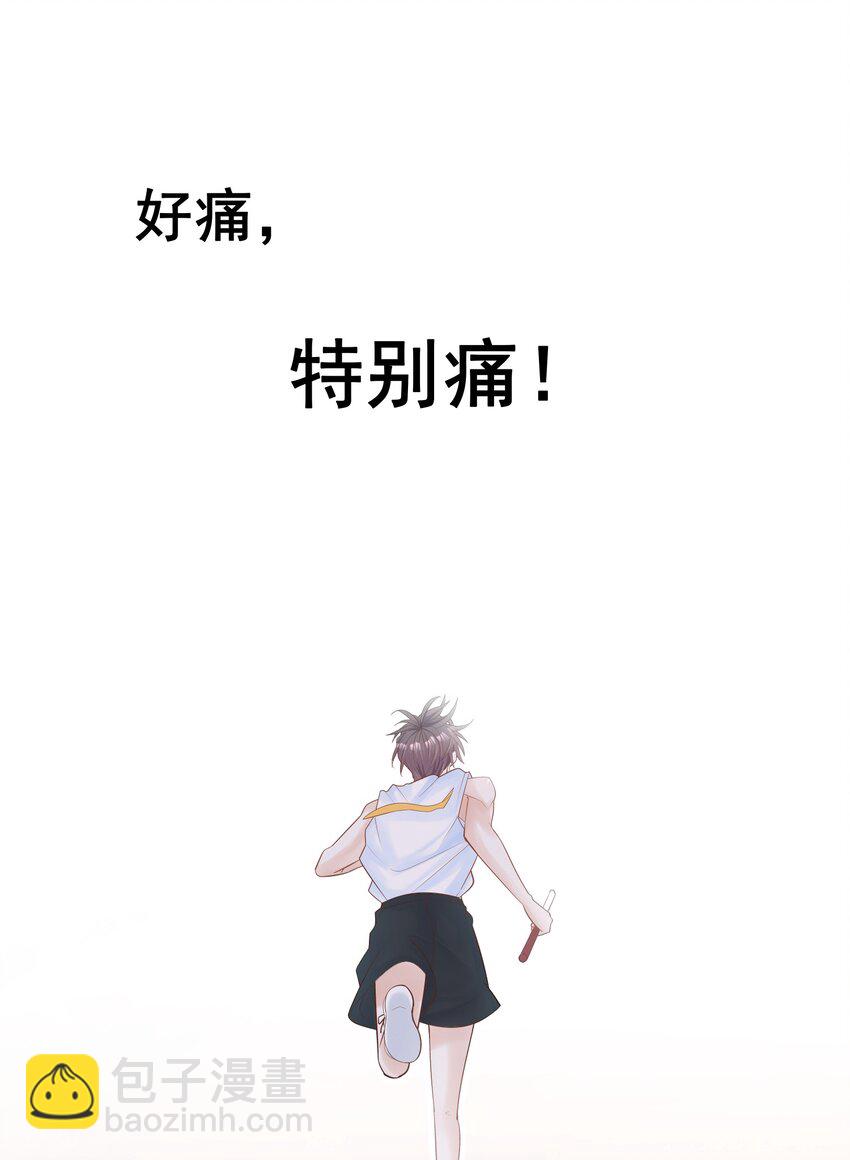 004 单梁，你不爱我了(1/2)-第3话