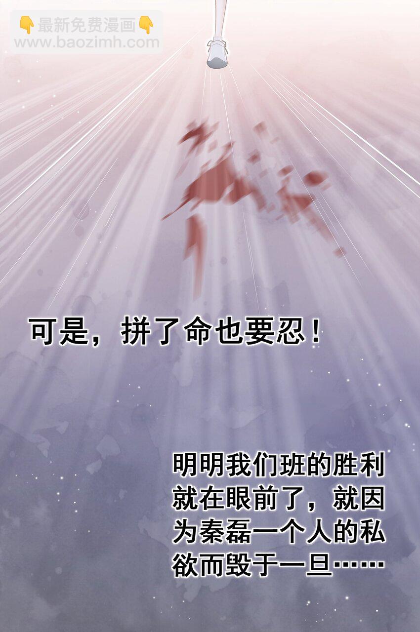 004 单梁，你不爱我了(1/2)-第3话