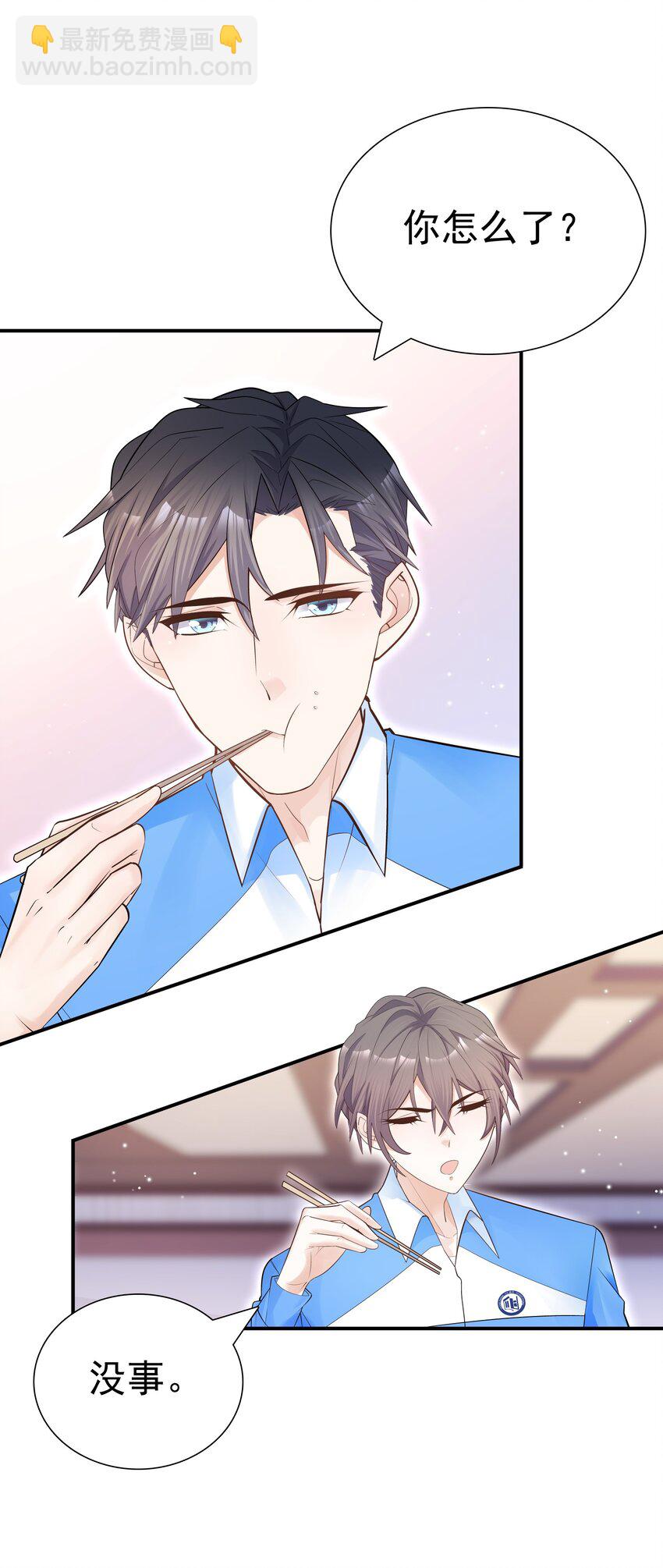 004 单梁，你不爱我了(1/2)-第3话