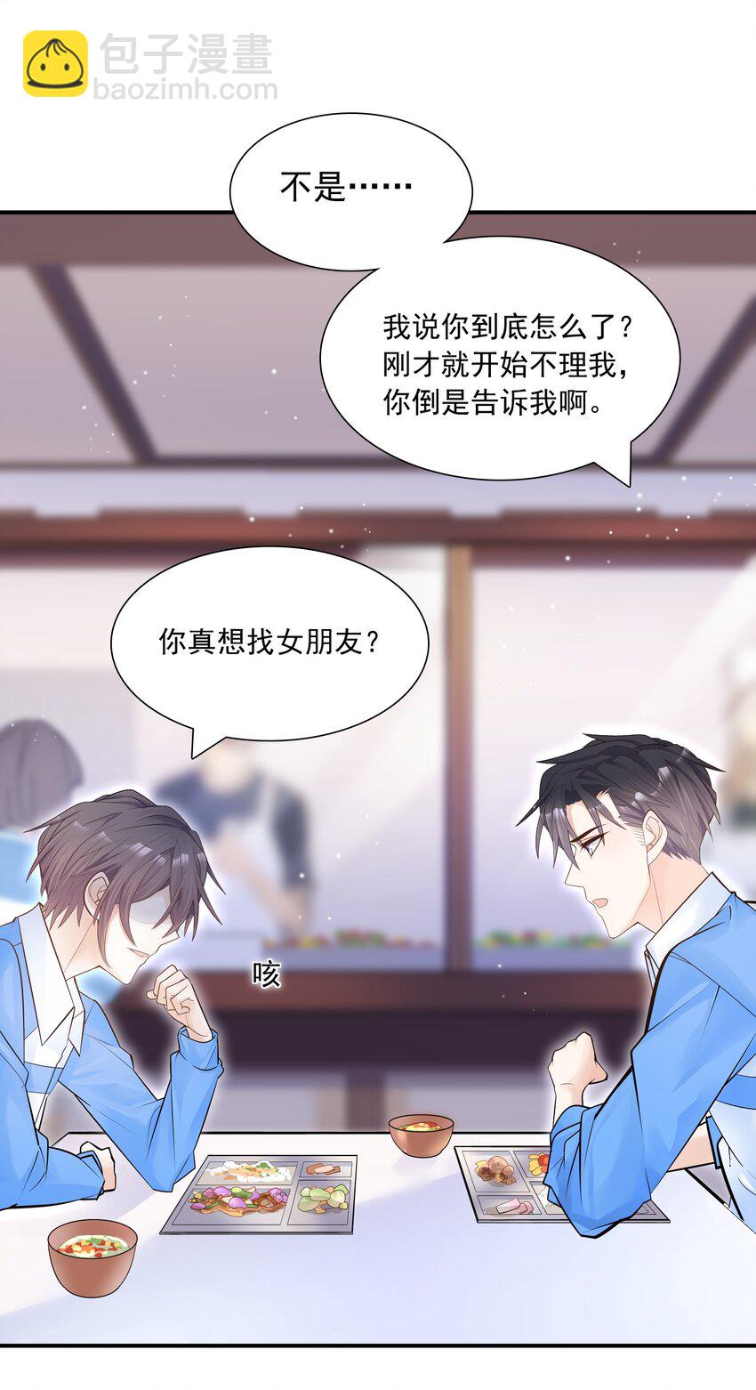 004 单梁，你不爱我了(1/2)-第3话