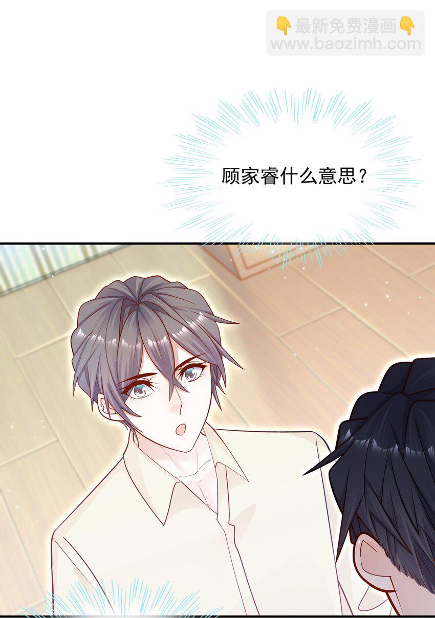 022 你做我对象吧！(1/2)-第21话