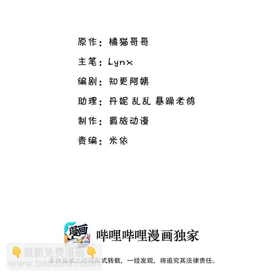 022 你做我对象吧！(1/2)-第21话
