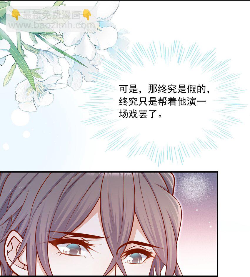 022 你做我对象吧！(1/2)-第21话