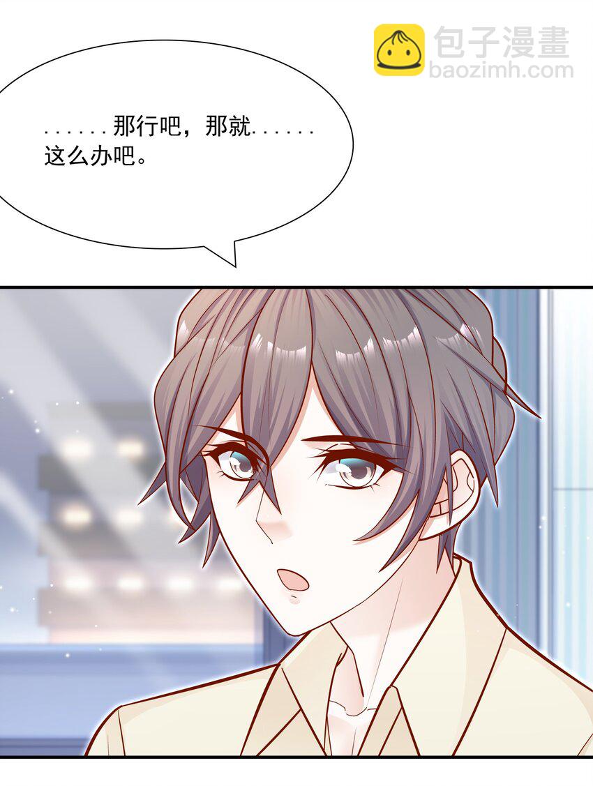 022 你做我对象吧！(1/2)-第21话