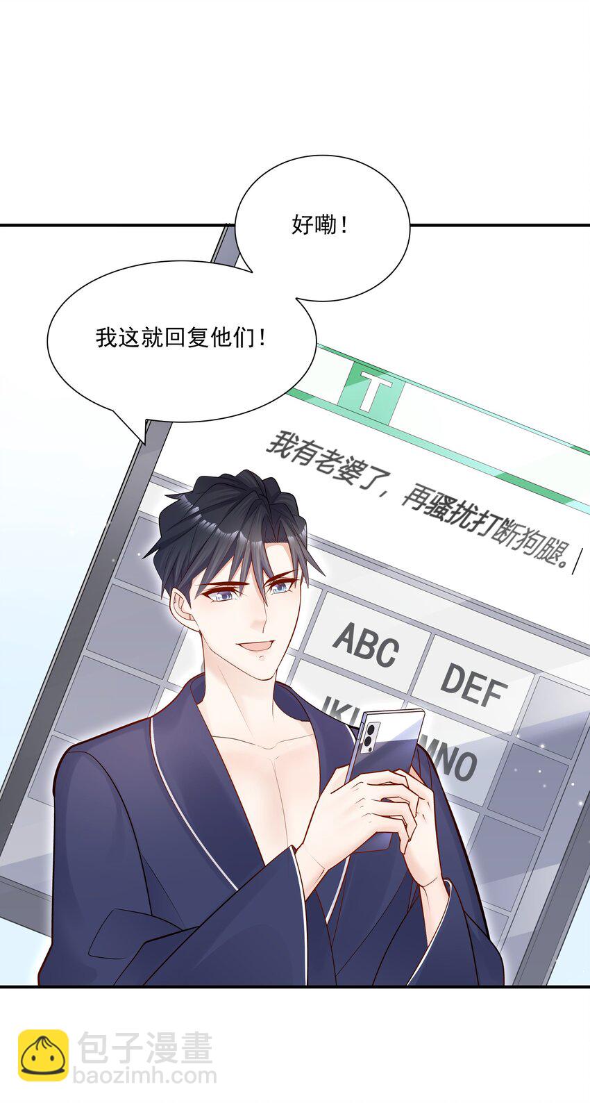 022 你做我对象吧！(1/2)-第21话