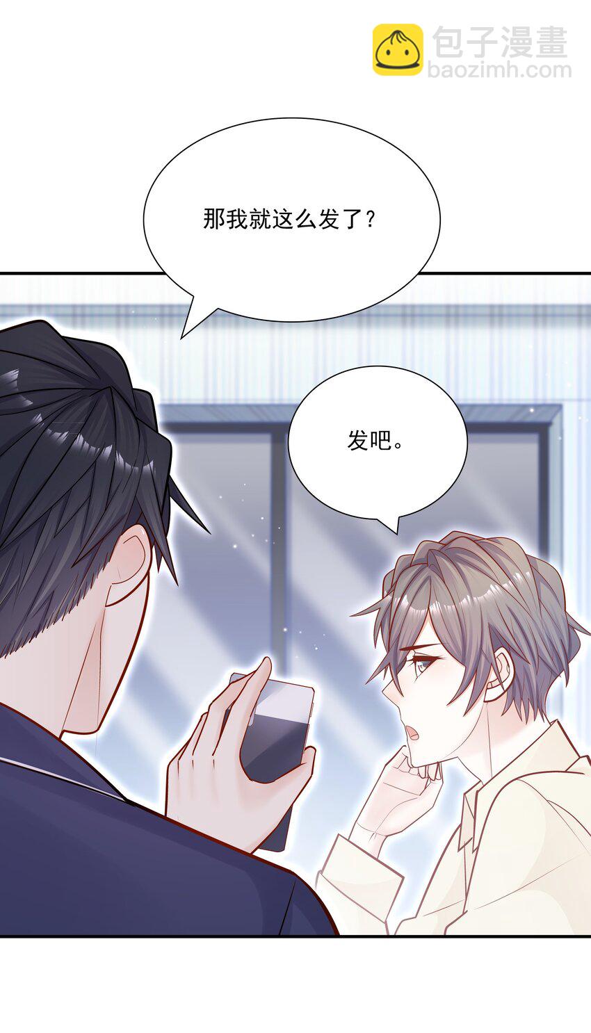 022 你做我对象吧！(1/2)-第21话