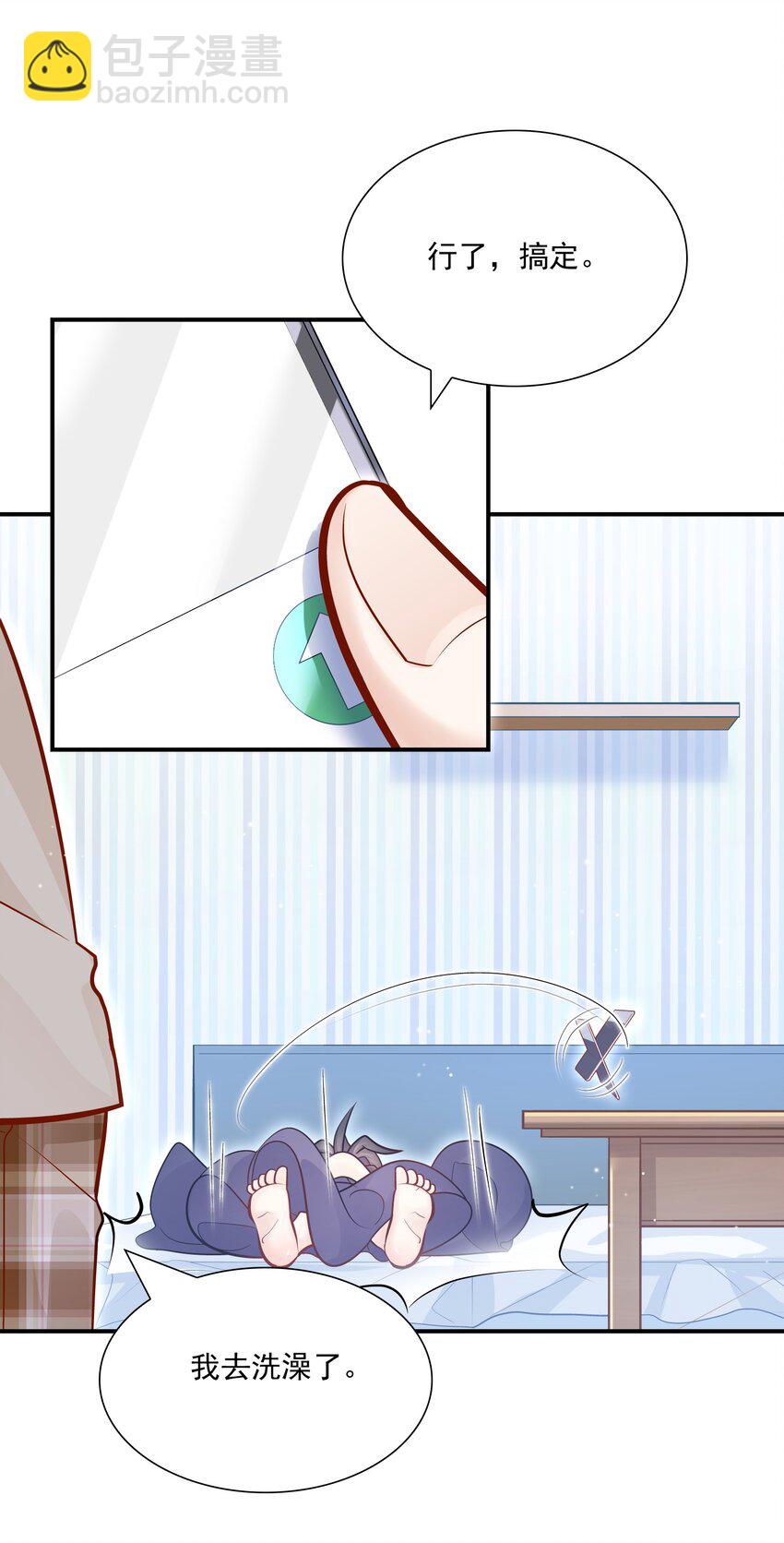 022 你做我对象吧！(1/2)-第21话