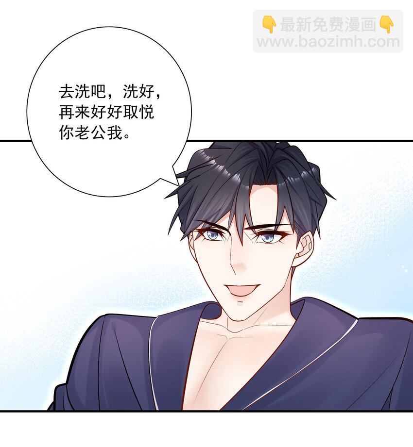 022 你做我对象吧！(1/2)-第21话
