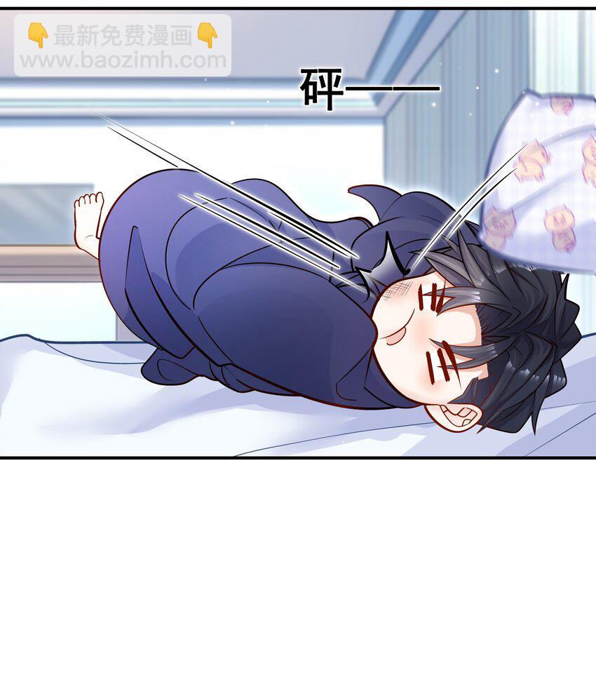 022 你做我对象吧！(1/2)-第21话