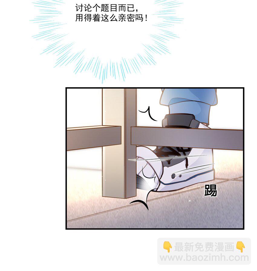 022 你做我对象吧！(1/2)-第21话