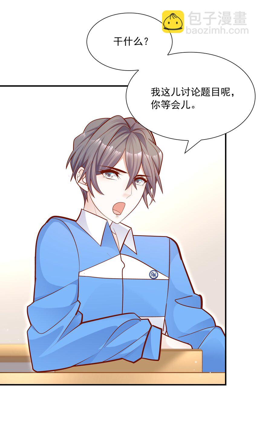 022 你做我对象吧！(1/2)-第21话