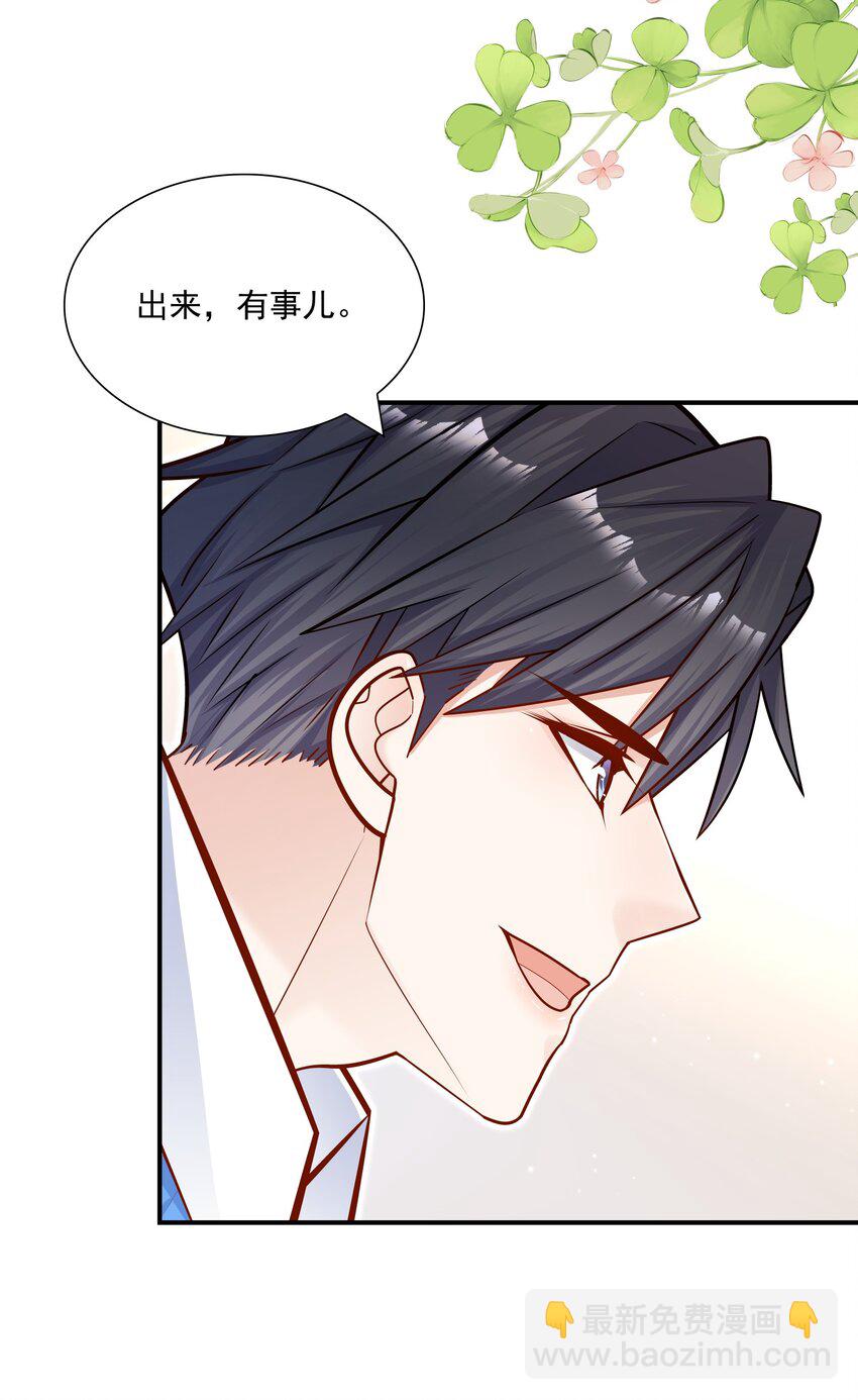 022 你做我对象吧！(1/2)-第21话