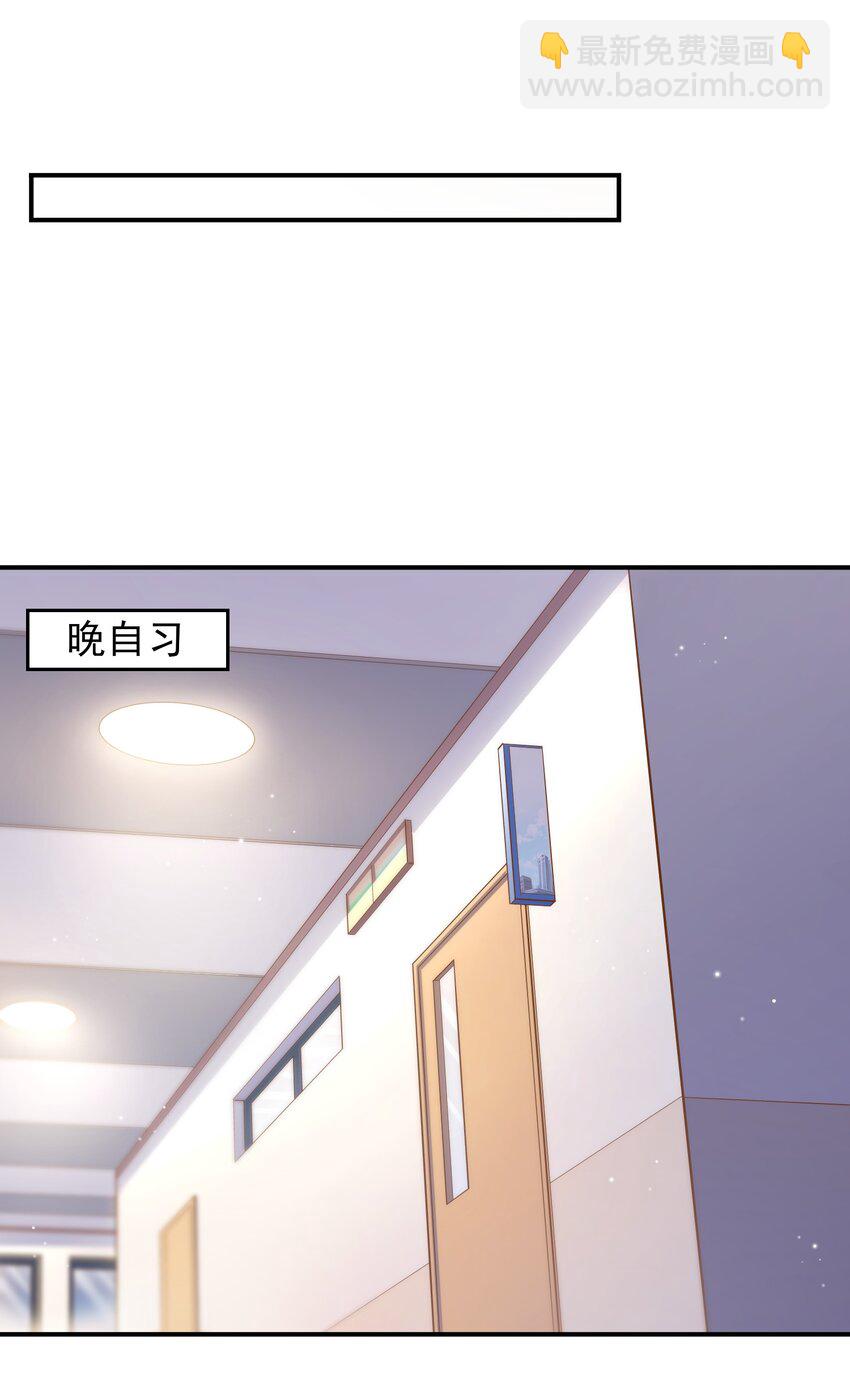 022 你做我对象吧！(1/2)-第21话
