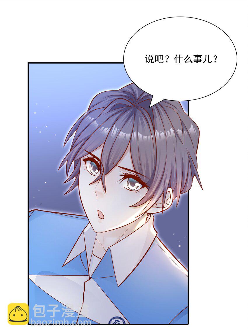 022 你做我对象吧！(1/2)-第21话