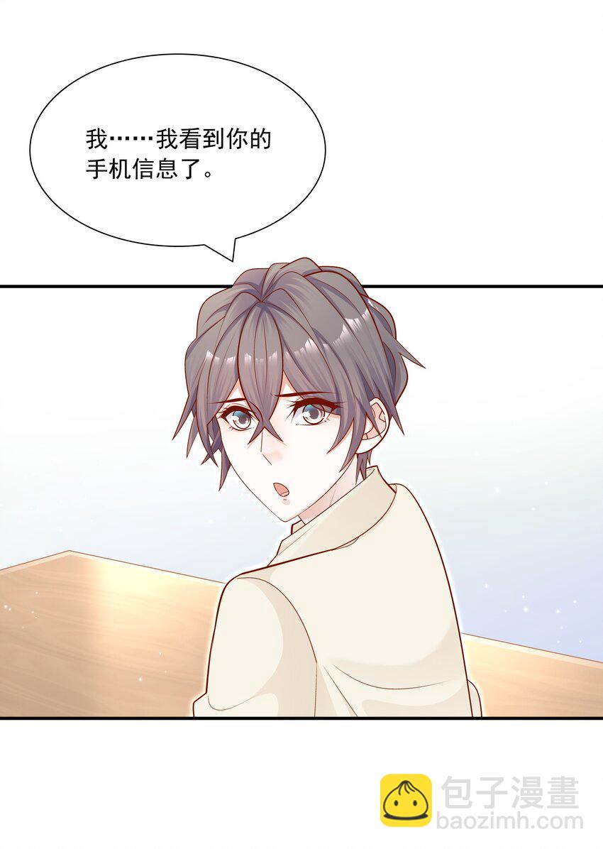 022 你做我对象吧！(1/2)-第21话